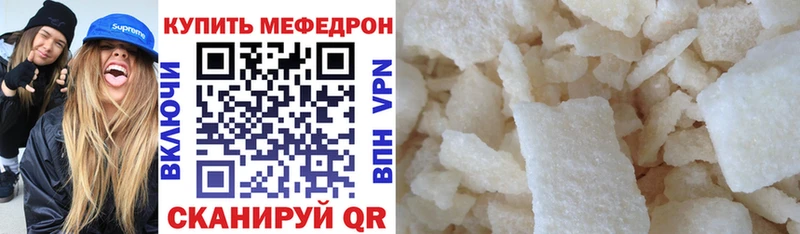 МЕФ мяу мяу  сайты даркнета состав  Рязань 