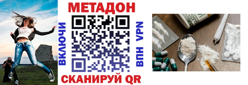 МЕТАДОН мёд Рязань